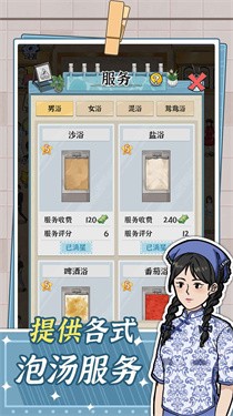 沐浴之王