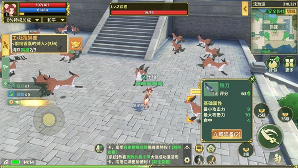热血江湖归来
