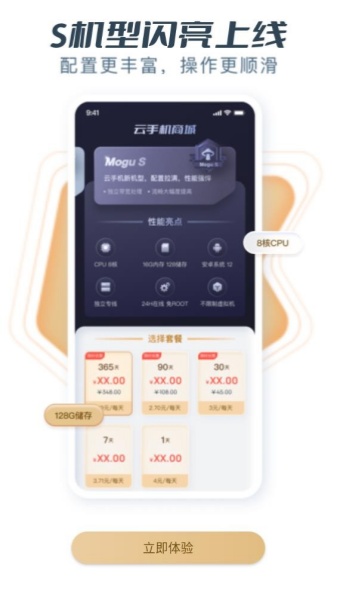 蘑菇云游