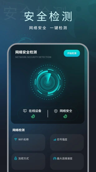 测速大师