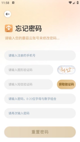 蘑菇云游