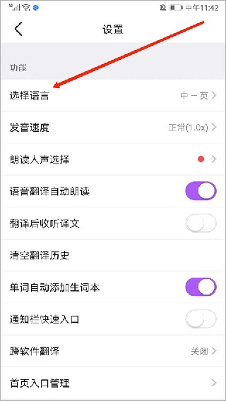 腾讯翻译君