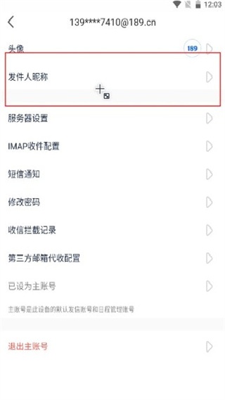 189邮箱