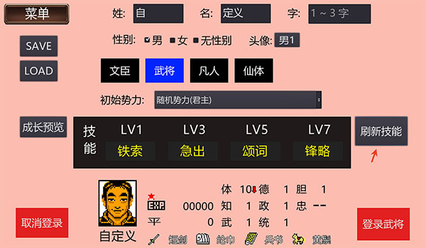霸王的大陆