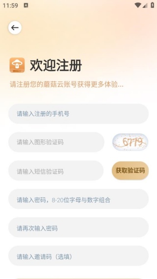 蘑菇云游