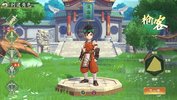 热血江湖归来