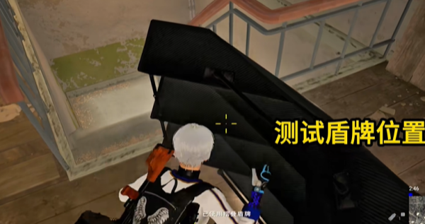 《绝地求生》盾牌实用小技巧