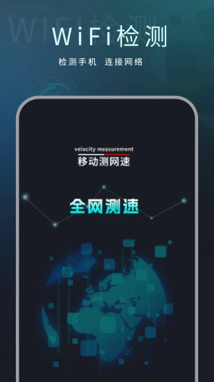 测速大师
