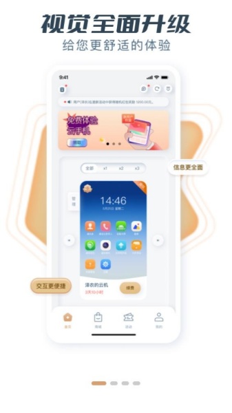 蘑菇云游