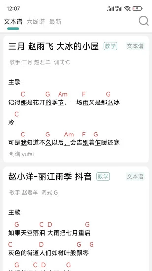 吉他谱