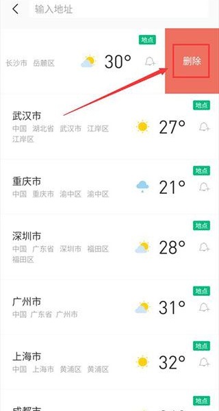 彩云天气