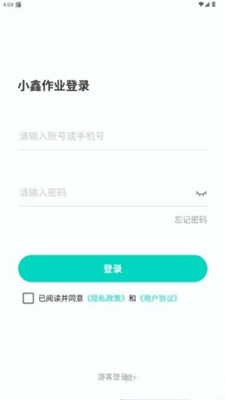 小鑫作业