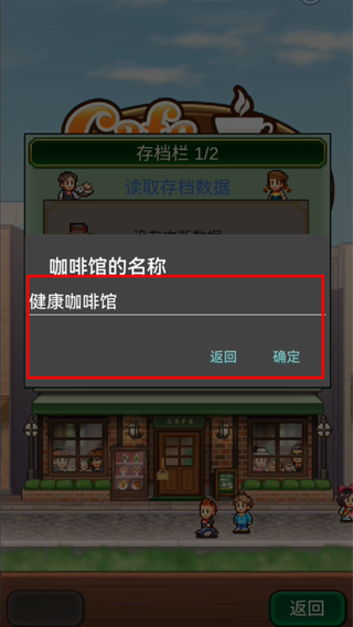 咖啡混合物语