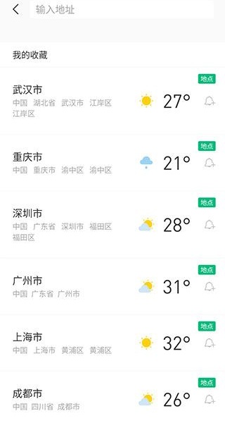 彩云天气