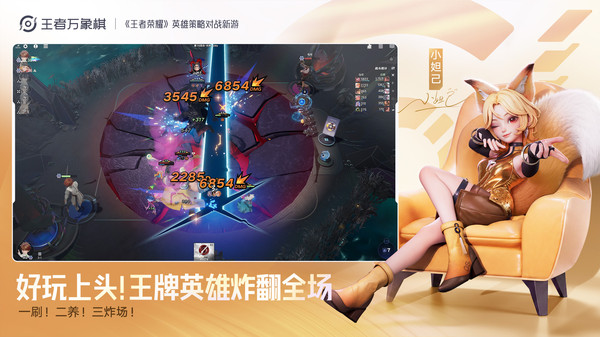 王者万象棋