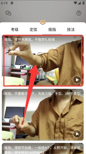 古筝调音器