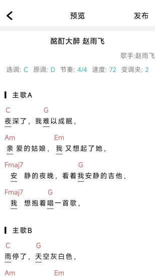 吉他谱