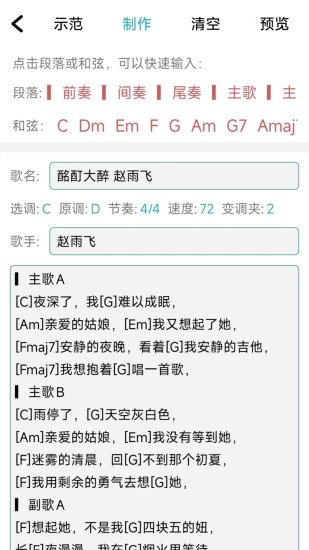 吉他谱
