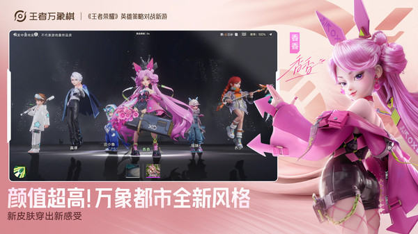 王者万象棋