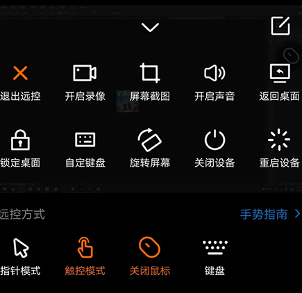 向日葵远程控制