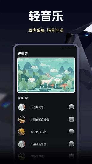 速悦音乐