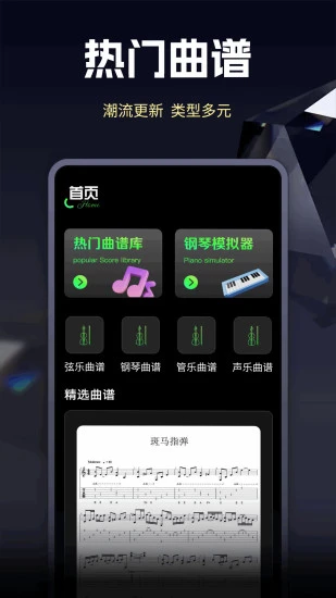 速悦音乐