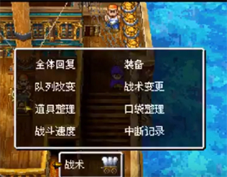 勇者斗恶龙5