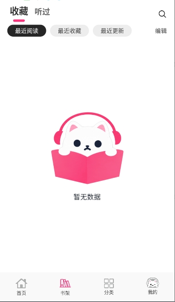 咕噜猫听书