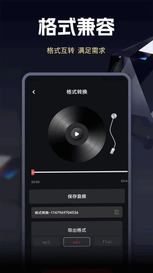 速悦音乐
