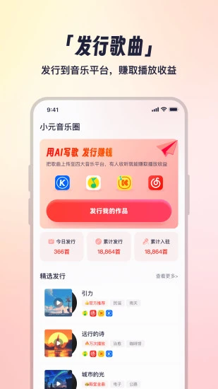 小元音乐圈