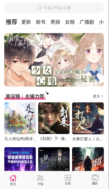 咕噜猫听书