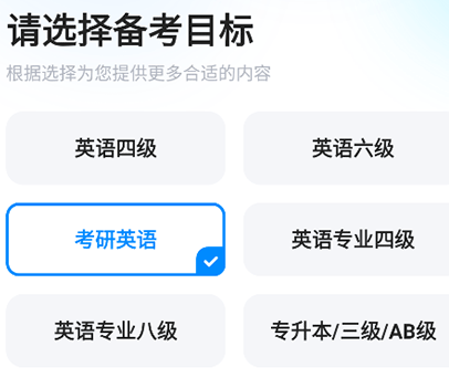 火星英语
