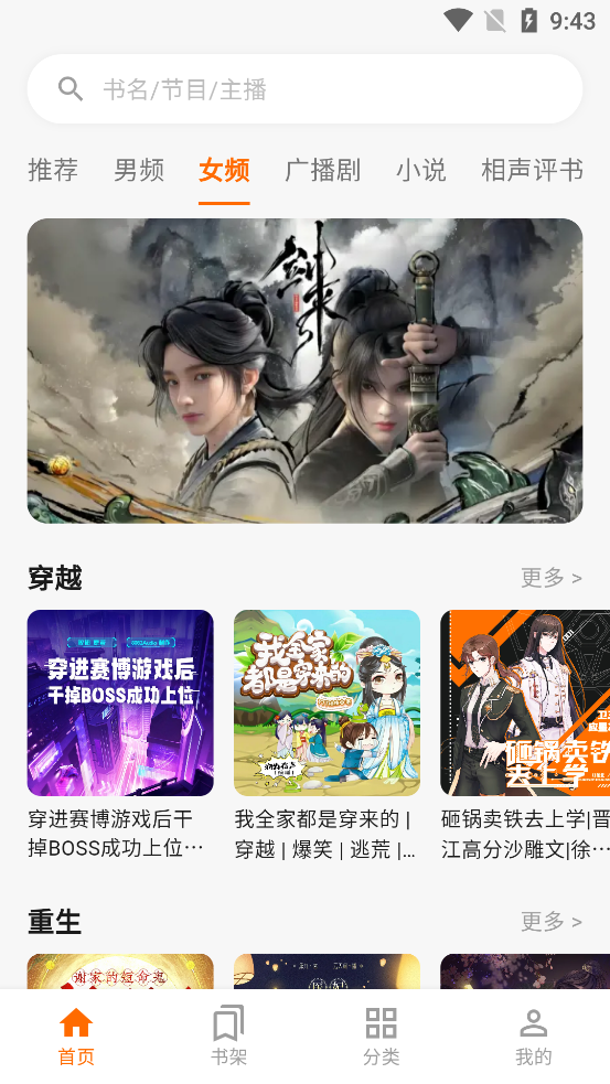 妙狸趣听