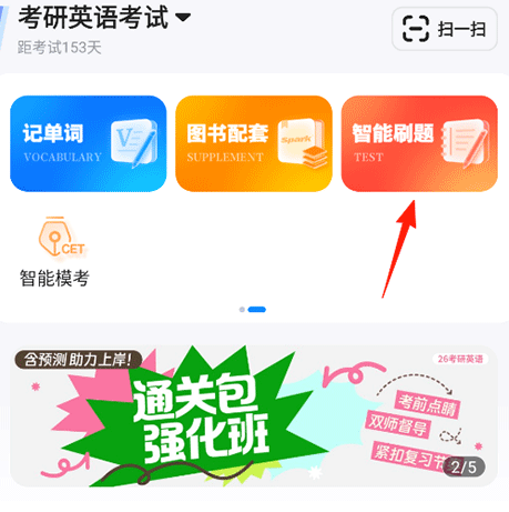 火星英语