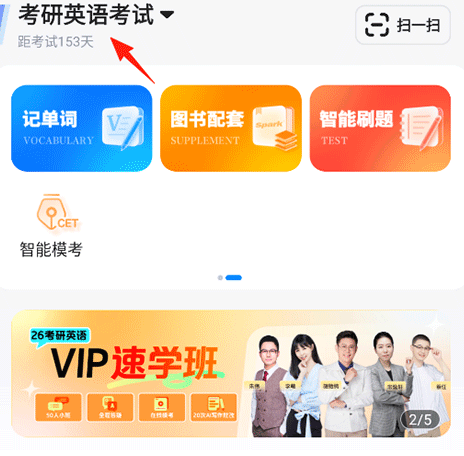 火星英语