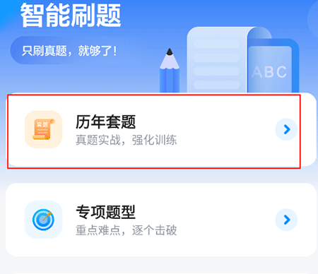 火星英语