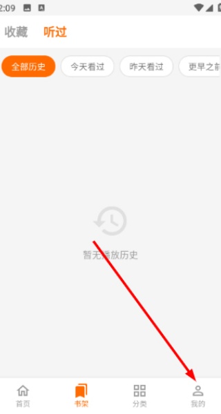 妙狸趣听