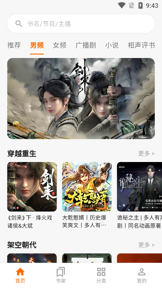 妙狸趣听