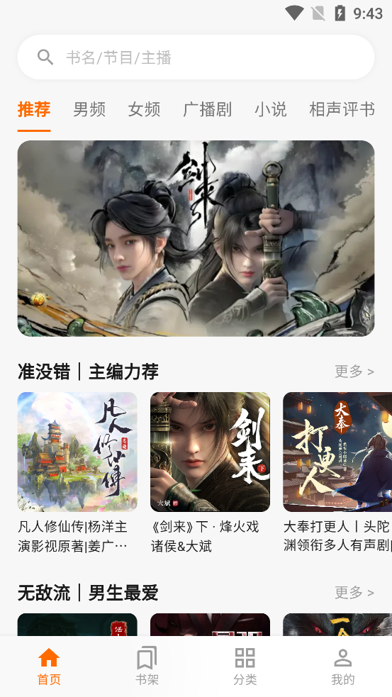 妙狸趣听