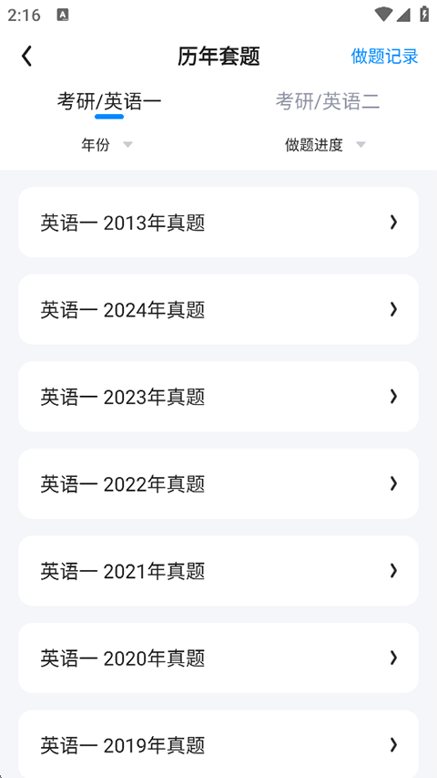 火星英语