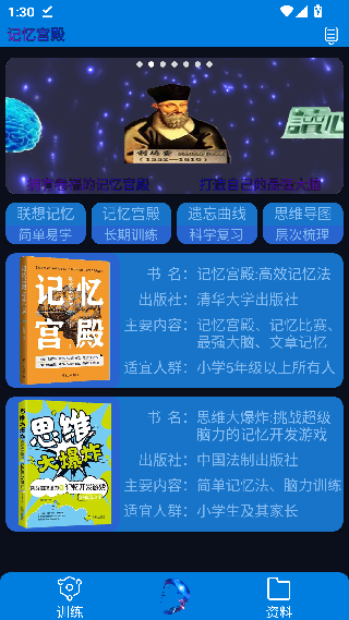 记忆宫殿