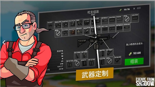 逃离暗影