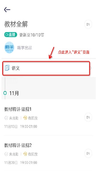 嗨学课堂