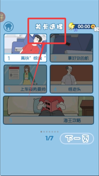 我要搞对象