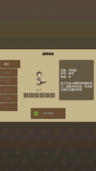 异世界勇者