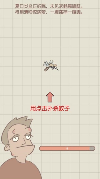 夏日大作战
