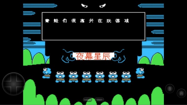 大眼蛙大冒险
