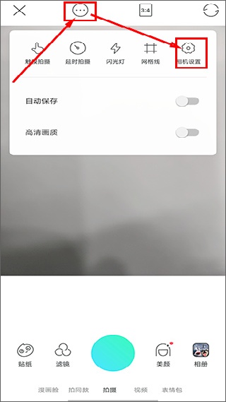 激萌相机老版本