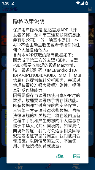 记忆宫殿