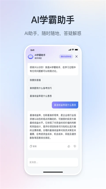 嗨学课堂
